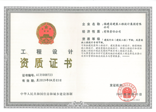 Z6尊龙获批路路、桥梁、给水、排水资质,全程模式全面升级