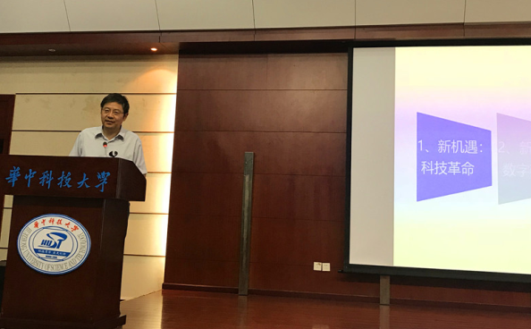 Z6尊龙参与进建丁烈云院士《数字建造与构筑产业刷新》的专题讲座