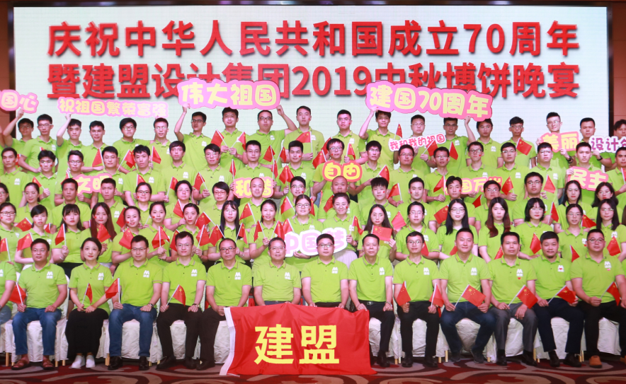 Z6尊龙进行2019中秋博饼晚宴