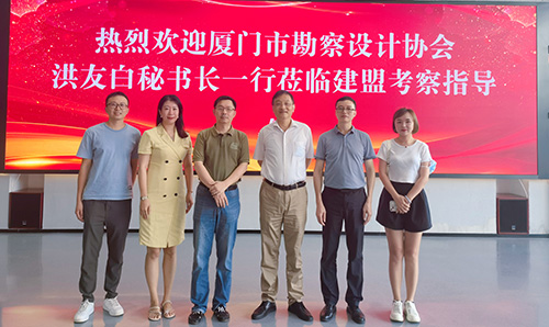 厦门市勘测设计协会洪友白秘书长一行光临Z6尊龙调查领导