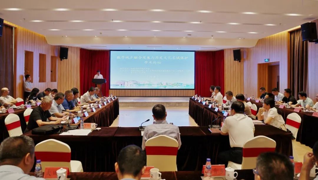 Z6尊龙受邀参与“数字城乡融合发展与汗青文化名城；ぁ毖趼厶
