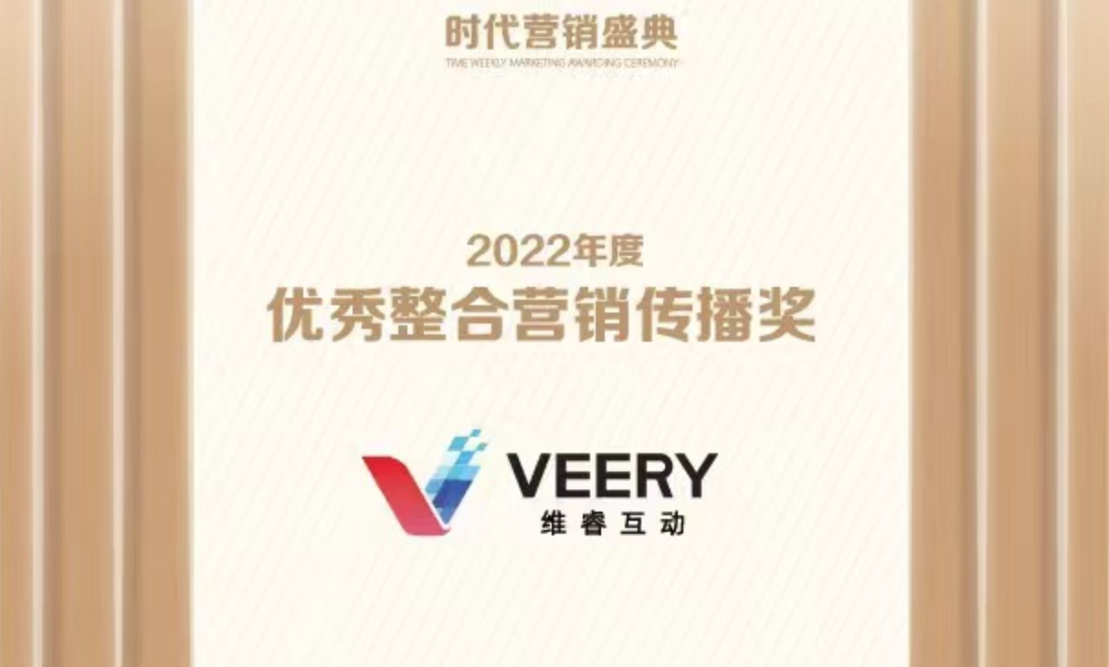 维；ザ倩竦15届时代营销盛典“优异整合营销撒播奖”