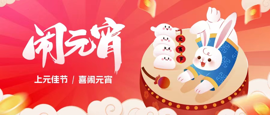 万家团圆夜，优美共此时｜维；ザＤ炖