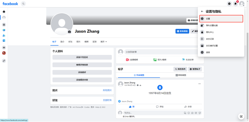 Facebook新版公共主页教程-维；ザ13