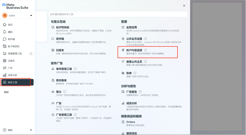 Facebook主页评分-维；ザ