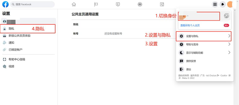 Facebook新版公共主页-拉黑小我私家号和屏障词设置-维；ザ
