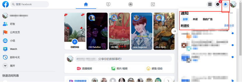 Facebook新版公共主页教程-维；ザ18
