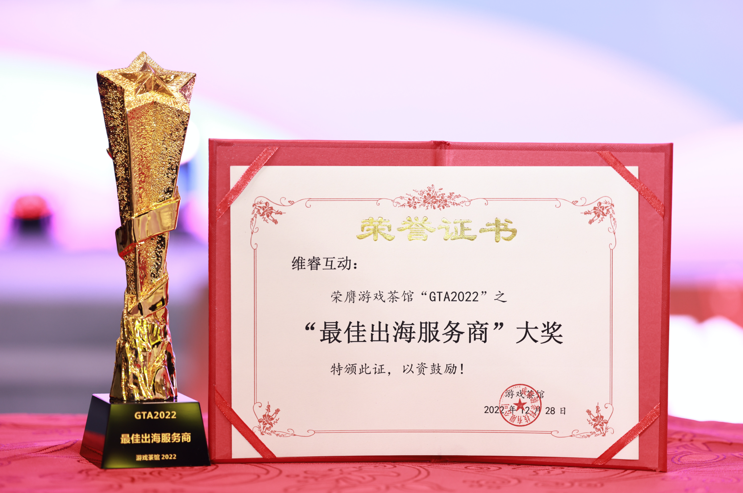 2022游戏茶楼金茶奖维；ザ罴殉龊ＰЮ蜕