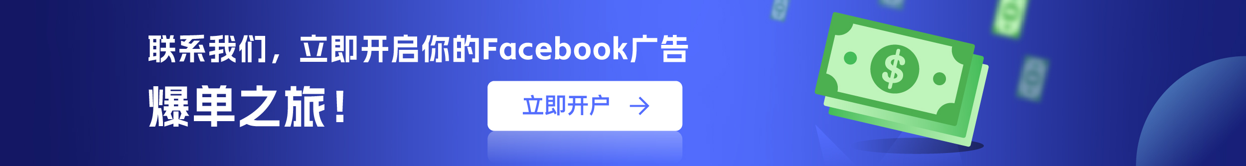 Facebook广告开户Facebook外洋户署理 维；ザ