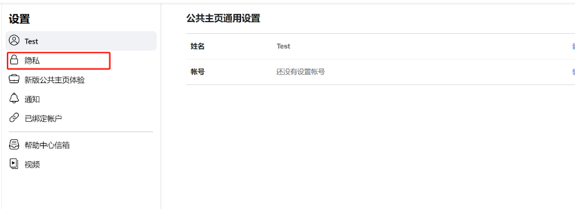 怎样关；蜃鞣闲糉acebook新版公共主页