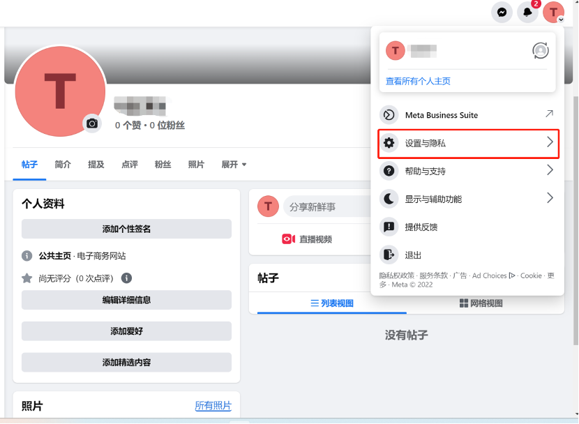 怎样关；蜃鞣闲糉acebook新版公共主页