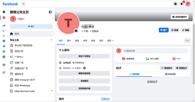 怎样关；蜃鞣闲糉acebook新版公共主页
