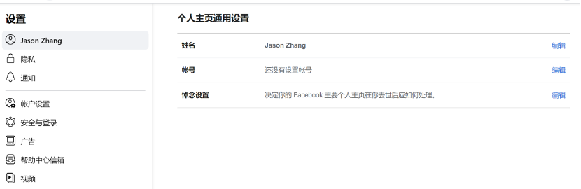 怎样恢复Facebook新版公共主页重新宣布主页？