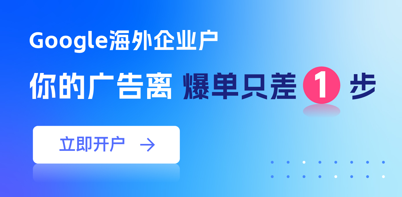 谷歌外洋户开户 维；ザ